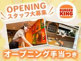 バーガーキング 阪急伊丹店 稲野エリアのアルバイト写真