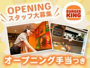 バーガーキング 阪急伊丹店 北伊丹エリアのアルバイト写真2