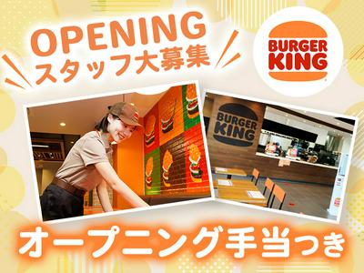 バーガーキング 阪急伊丹店 稲野エリアのアルバイト