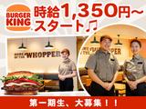 バーガーキング FLAT小平店 東村山エリアのアルバイト写真