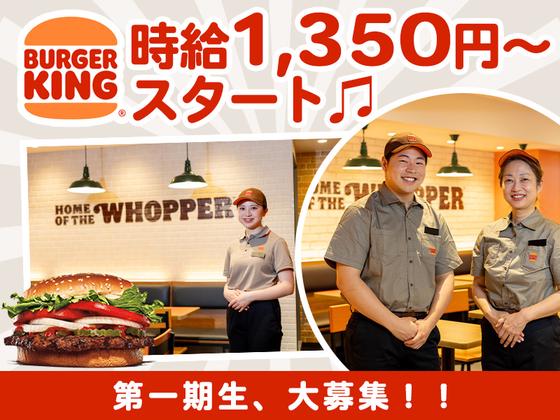バーガーキング  高島平店 成増エリアのアルバイト写真