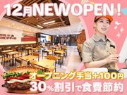 バーガーキング モラージュ柏店 柏エリアのアルバイト写真(メイン)