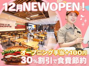 バーガーキング 草津エイスクエア店 南草津エリアのアルバイト写真