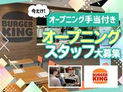 バーガーキング モラージュ柏店 流山おおたかの森エリアのアルバイト写真2