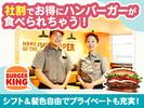 バーガーキング 新大久保店 高田馬場エリアのアルバイト写真