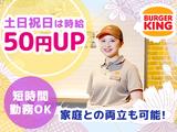バーガーキング マチニワとよかわ店 諏訪町エリアのアルバイト写真