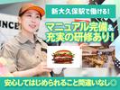 バーガーキング 新大久保店 新宿エリアのアルバイト写真