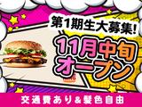 バーガーキング 神戸ハーバーランドumie店 三ノ宮エリアのアルバイト写真