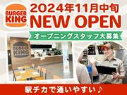 バーガーキング 住道オペラパーク店 門真市エリアのアルバイト写真(メイン)