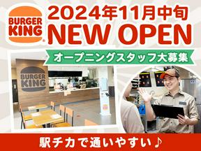 バーガーキング 住道オペラパーク店 門真市エリアのアルバイト写真