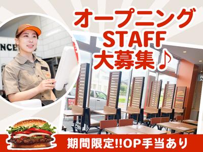 バーガーキング 東金店 東金エリアのアルバイト写真