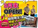 バーガーキング 豊田豊栄店 東岡崎エリアのアルバイト写真