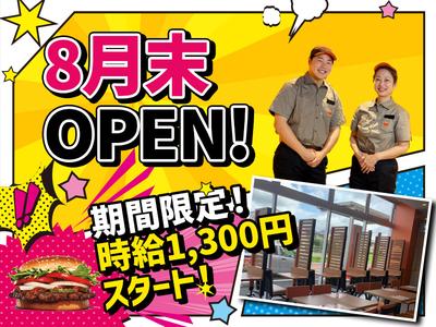 バーガーキング 豊田豊栄店 東岡崎エリアのアルバイト写真