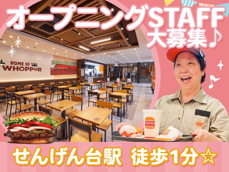 ＼OP手当+100円！！☆／6月27日オープン☆嬉しい社割30%...