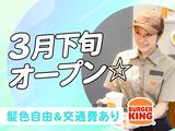 バーガーキング イオンタウン東浦和店 浦和エリアのアルバイト写真