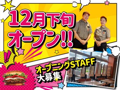 バーガーキング ヤマナカ二川店 二川エリアのアルバイト
