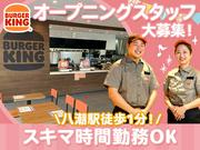 バーガーキング TXアベニュー八潮店 八潮エリアのアルバイト写真(メイン)