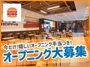 バーガーキング 西尾シャオ店 桜井エリアのアルバイト写真(メイン)