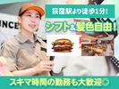 バーガーキング 荻窪南口店 荻窪エリアのアルバイト写真