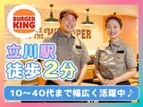 バーガーキング 立川駅北口店 立川エリアのアルバイト写真