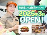 バーガーキング イオンモール橿原店 高田市エリアのアルバイト写真