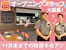 バーガーキング 稲沢重本店 清洲エリアのアルバイト写真