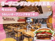 バーガーキング 阪急伊丹店 伊丹エリアのアルバイト写真3