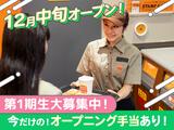 バーガーキング マーヴ妙典店 妙典エリアのアルバイト写真