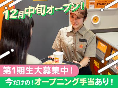 バーガーキング マーヴ妙典店 妙典エリアのアルバイト写真