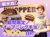 バーガーキング 神戸ハーバーランドumie店 神戸エリアのアルバイト写真