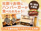 バーガーキング アピタ蒲郡店 蒲郡エリアのアルバイト写真