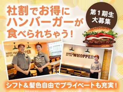 バーガーキング アピタ蒲郡店 蒲郡エリアのアルバイト写真