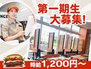 バーガーキング 静岡モディ店 静岡エリアのアルバイト写真