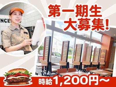 バーガーキング 静岡モディ店 静岡エリアのアルバイト写真