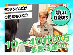 バーガーキング 神田駅南口店 神田エリアのアルバイト