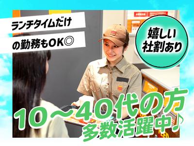 バーガーキング 大崎店 恵比寿エリアのアルバイト写真