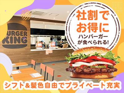 バーガーキング イオンモール大垣店 美濃青柳エリアのアルバイト写真