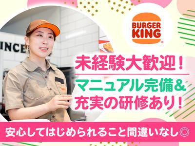 バーガーキング マーヴ妙典店 浦安エリアのアルバイト写真