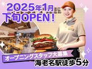 バーガーキング 海老名駅前店 厚木エリアのアルバイト写真(メイン)