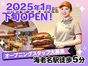 バーガーキング 海老名駅前店 厚木エリアのアルバイト写真