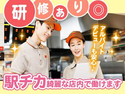 バーガーキング コレットマーレみなとみらい店 横浜エリアのアルバイト