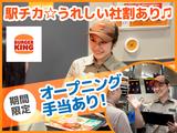 バーガーキング トナリエ南千里店 関大前エリアのアルバイト写真