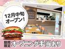 バーガーキング マーヴ妙典店 浦安エリアのアルバイト写真