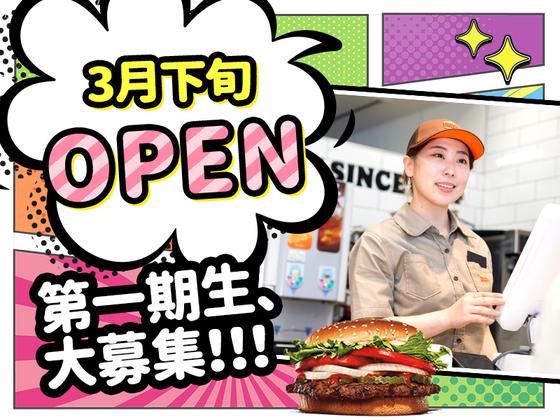 バーガーキング 16号木更津店 木更津エリアのアルバイト写真