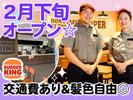 バーガーキング FLAT小平店 小平エリアのアルバイト写真