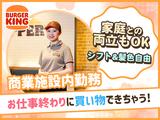 バーガーキング ニューポートひたちなか店 佐和エリアのアルバイト写真