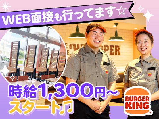 バーガーキング イオンタウン東浦和店 浦和エリアのアルバイト写真
