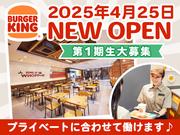 バーガーキング ラ・フロール橋本店 南橋本エリアのアルバイト写真(メイン)