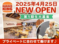 バーガーキング ラ・フロール橋本店 南橋本エリアのアルバイト