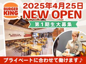 バーガーキング ラ・フロール橋本店 南橋本エリアのアルバイト写真